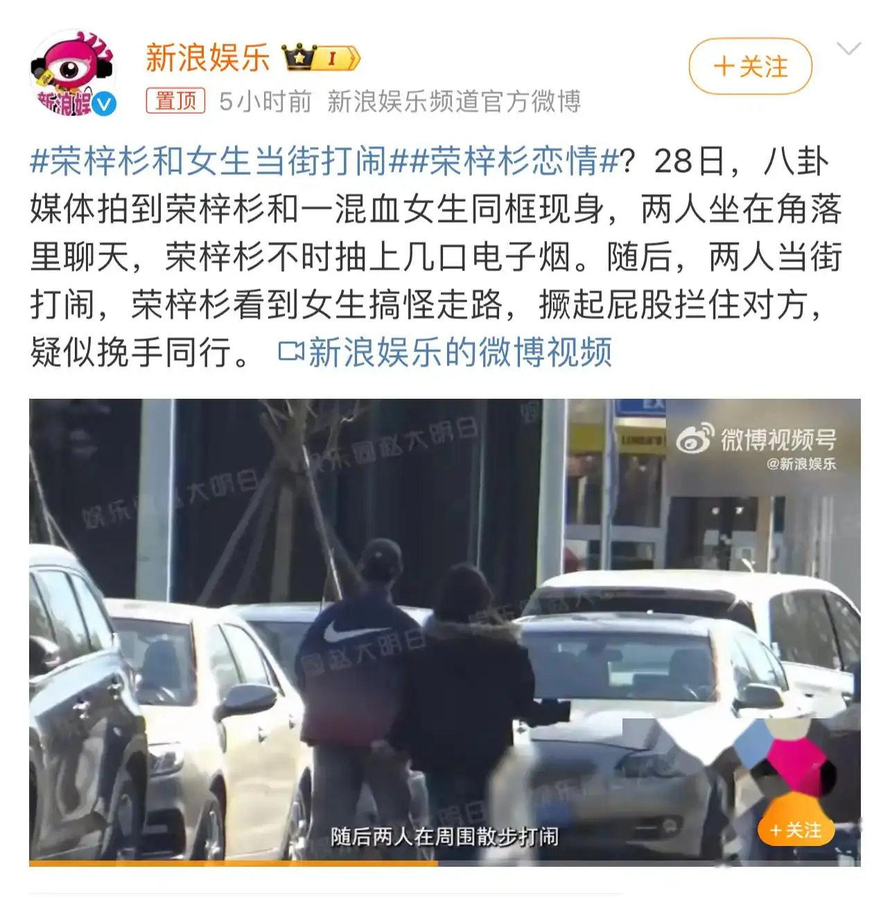 童星荣梓杉抽烟事件_国内明星黑料,_明星形象保持方法