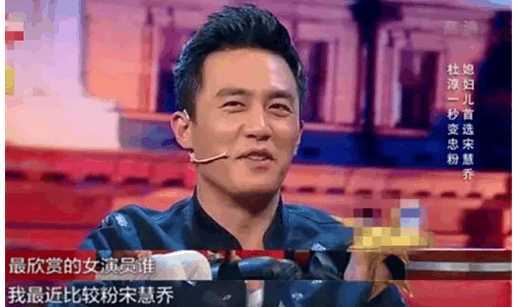 杜淳喜欢宋慧乔_娱乐圈谁喜欢宋慧乔_宋慧乔被男明星喜欢