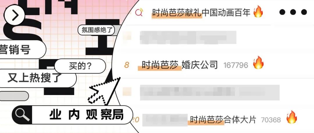 业内观察局 | 娱乐营销幕后操纵真相