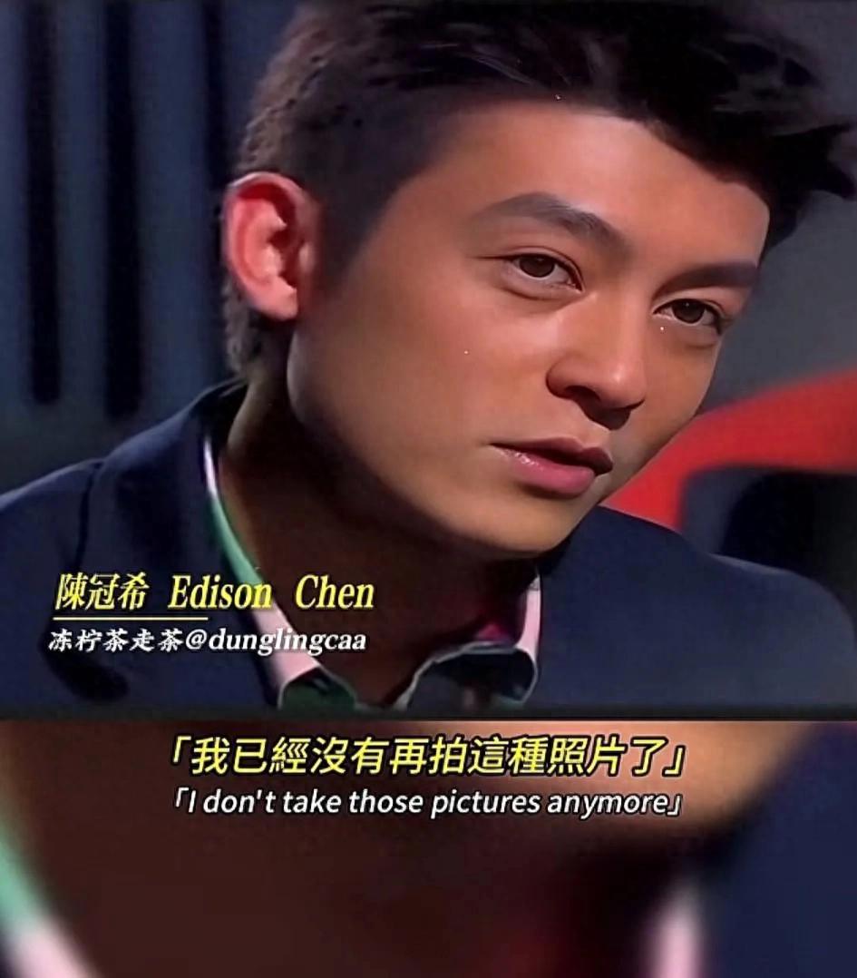 陈冠希艳照门事分析