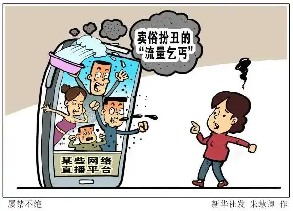 低俗直播平台监管问题_网红八卦李二狗-_网红刘二狗直播擦边被处罚